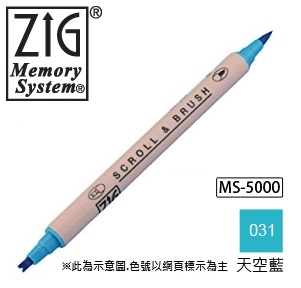 MS-5000-031 雙頭麥克筆(雙線/軟筆頭)-天空藍