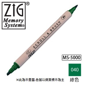 MS-5000-040 雙頭麥克筆(雙線/軟筆頭)-綠色