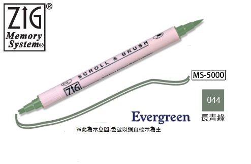 MS-5000-044 雙頭麥克筆(雙線/軟筆頭)-長春藤綠