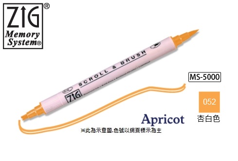 MS-5000-052 雙頭麥克筆(雙線/軟筆頭)-杏白色