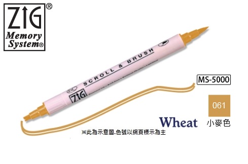 MS-5000-061 雙頭麥克筆(雙線/軟筆頭)-小麥色