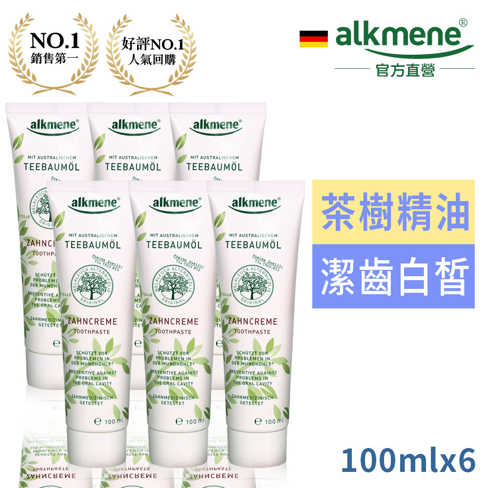 德國Alkmene 茶樹精油油抗菌牙膏100ml超值六入