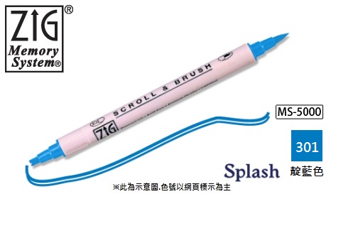 MS-5000-301 雙頭麥克筆(雙線/軟筆頭)-水花藍