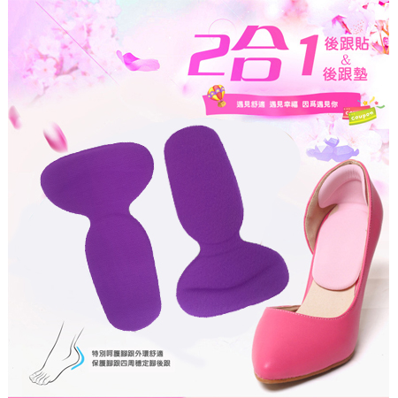 2合1矽膠加厚防滑防磨鞋後跟貼墊(2雙組)紫色