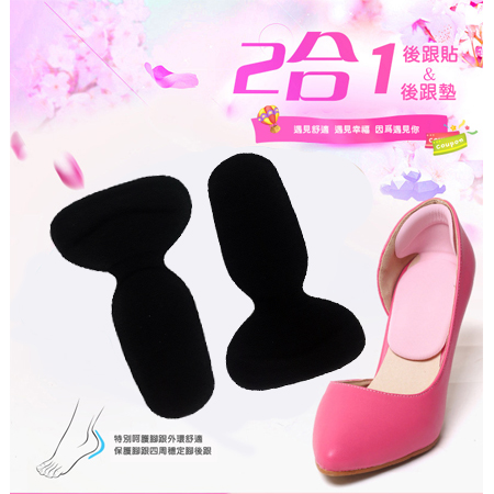2合1矽膠加厚防滑防磨鞋後跟貼墊(2雙組)黑色