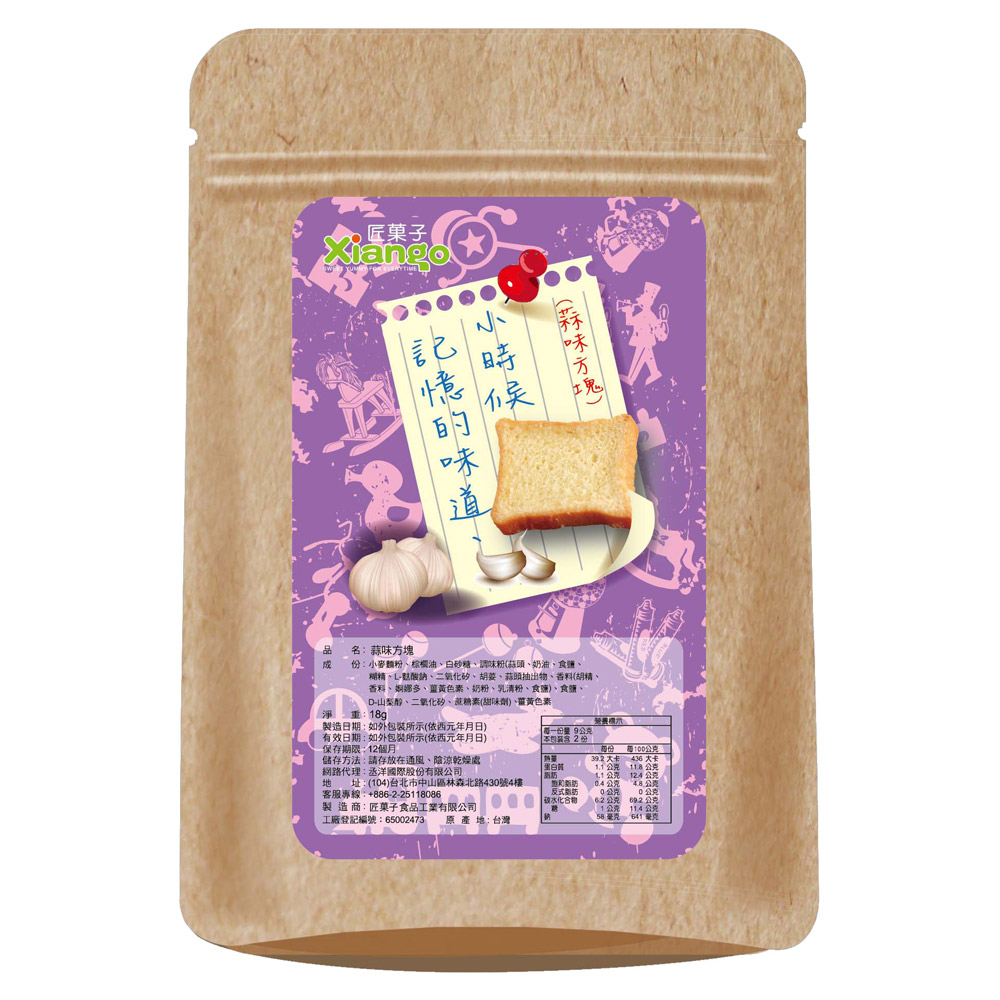 【匠菓子】小時候的味道-蒜味方塊(18g/入)