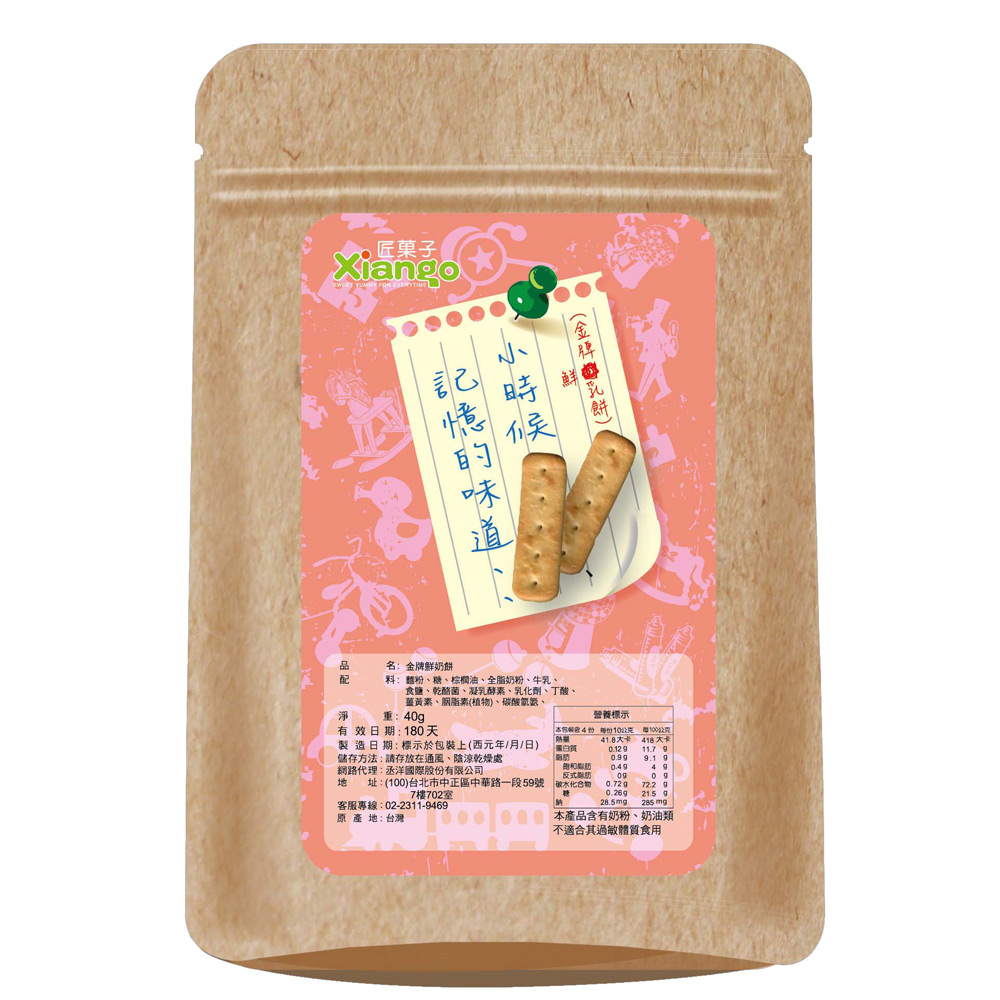 【匠菓子】小時候的味道-金牌鮮奶餅(40g/入)