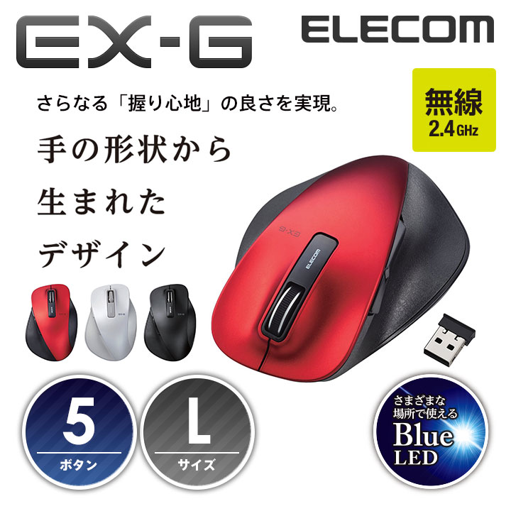 ELECOM M-XG進化款無線滑鼠(L)-紅