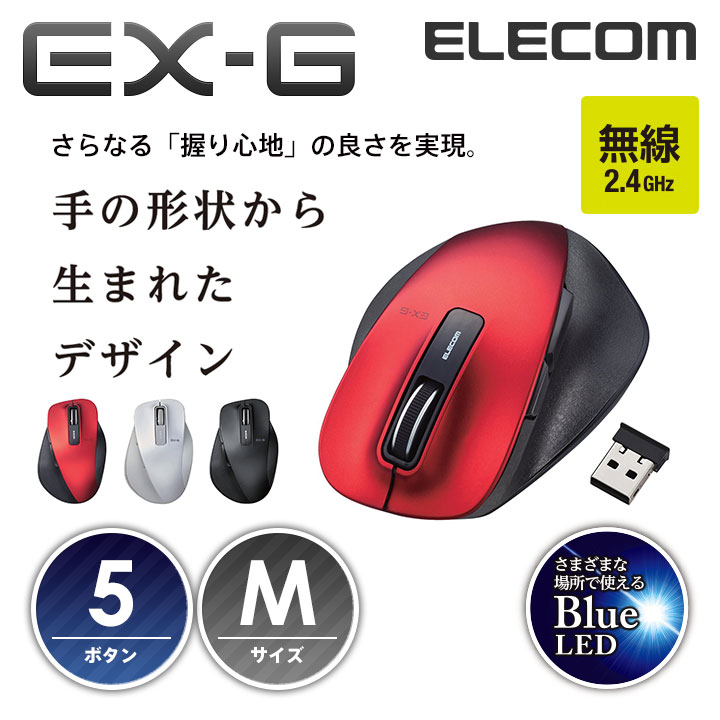 ELECOM M-XG進化款無線滑鼠(M)-紅