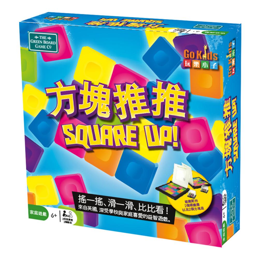 方塊推推 桌上遊戲 (中文版) Square Up