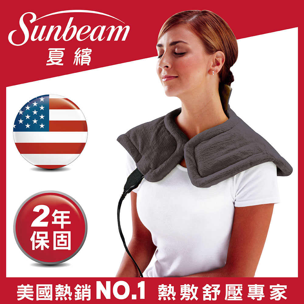 美國Sunbeam電熱披肩氣質灰