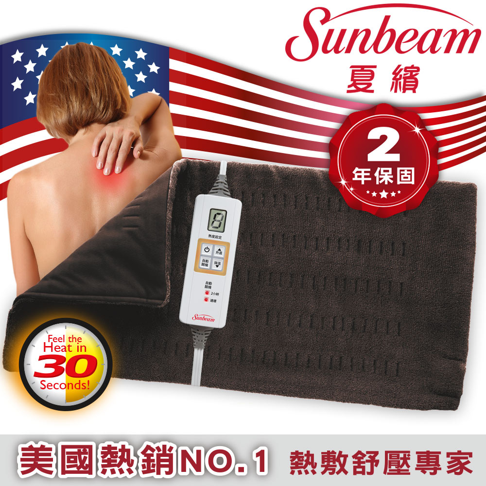美國Sunbeam瞬熱保暖墊核桃色