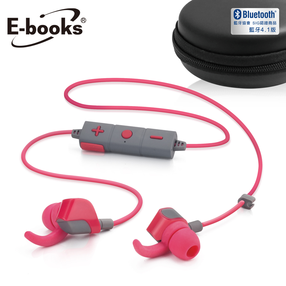 E-books S56 藍牙4.1防丟扣設計入耳式耳機贈收納包桃