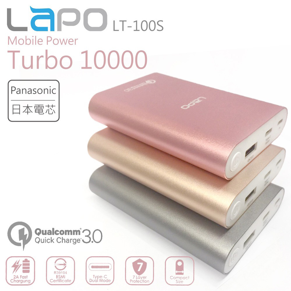 【LAPO】LT-100S支援QC 3.0/Type-C快充金屬合金行動電源10000mAh 香檳金