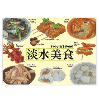 我愛台灣明信片●淡水美食(4張組)