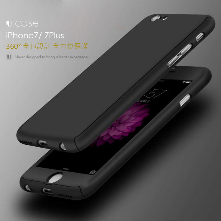 【U.CASE】 Apple iPhone7 4.7吋 360度全包覆保護殼 手機殼+鋼化玻璃貼 超薄 防摔碳黑色