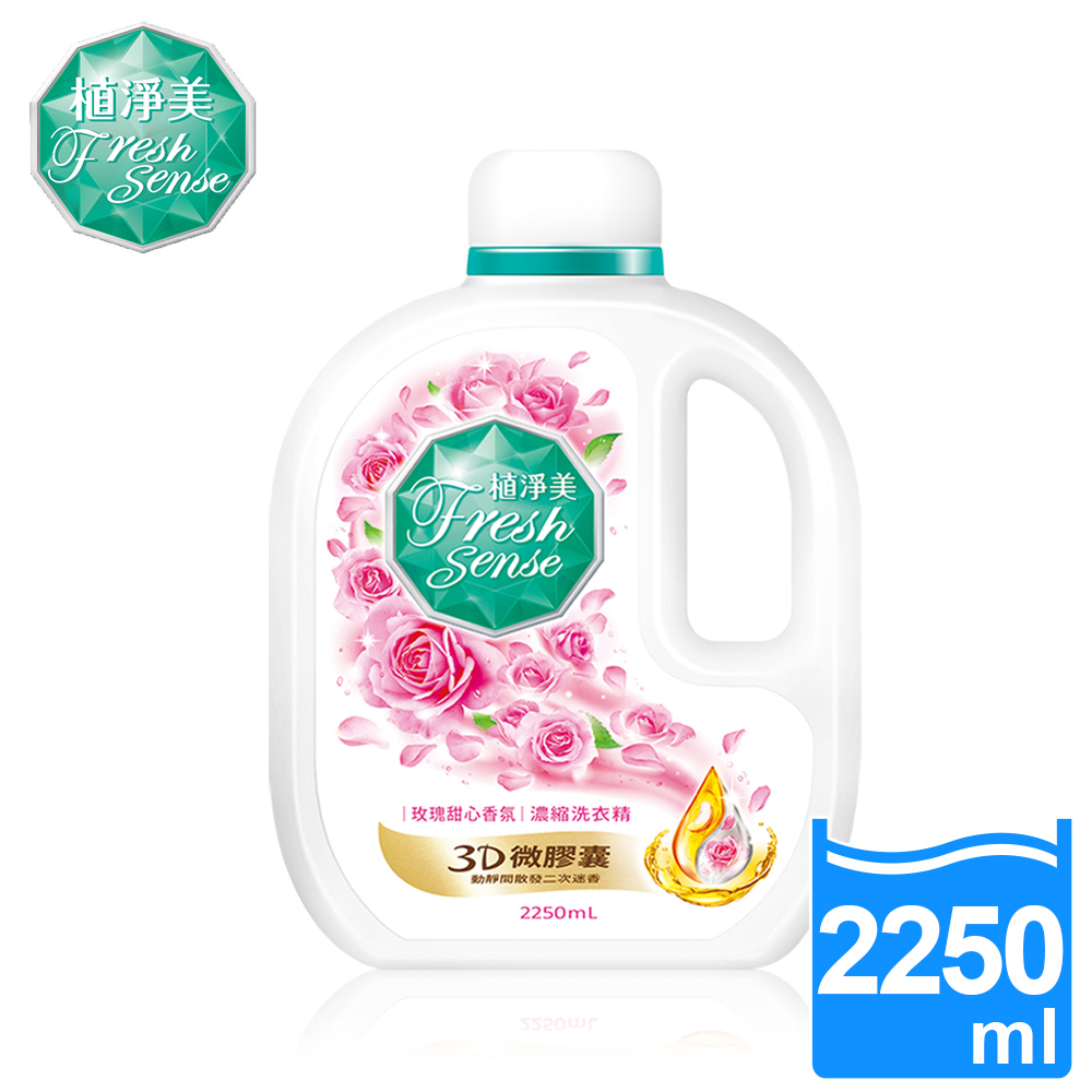 植淨美衣物清潔類濃縮洗衣精 2250mL/瓶-玫瑰甜心香氛