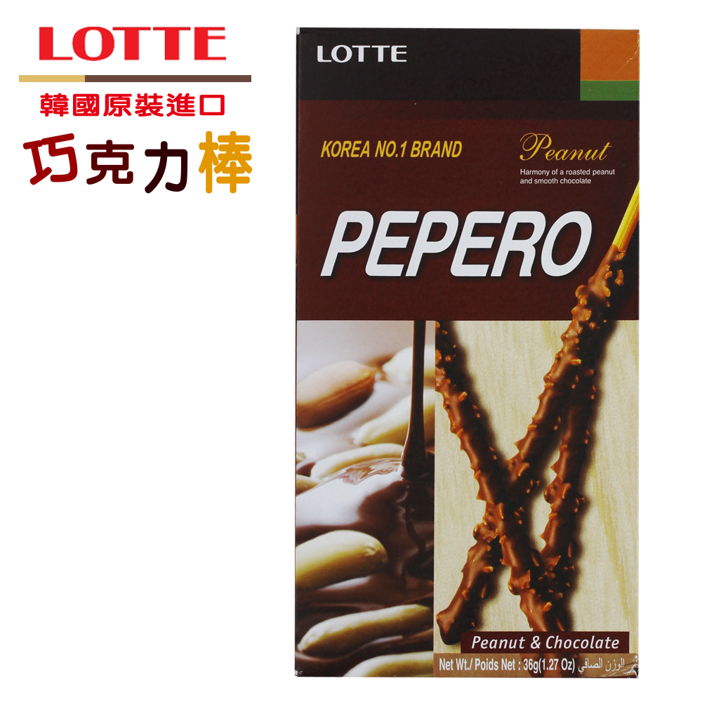 【LOTTE樂天】PEPERO熱銷系列三入組花生巧克力棒*3