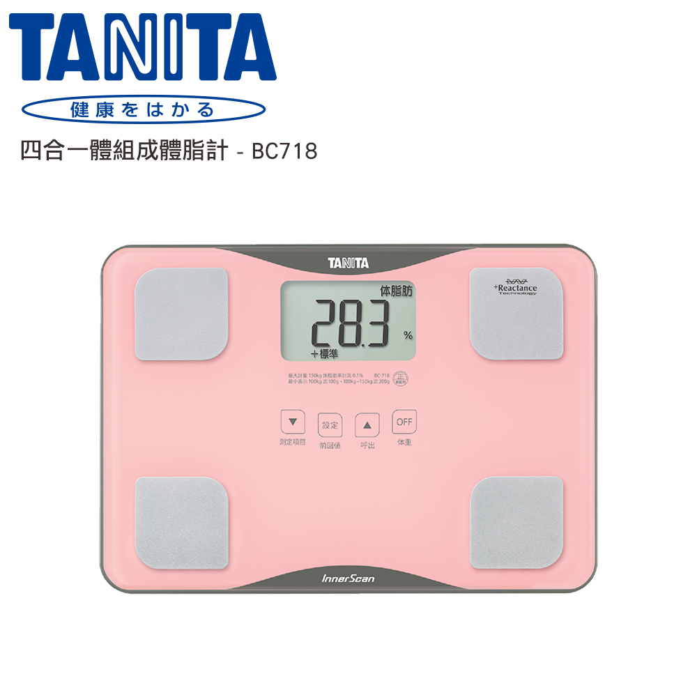 【TANITA】四合一體組成體脂計 BC718 ( 粉色 )