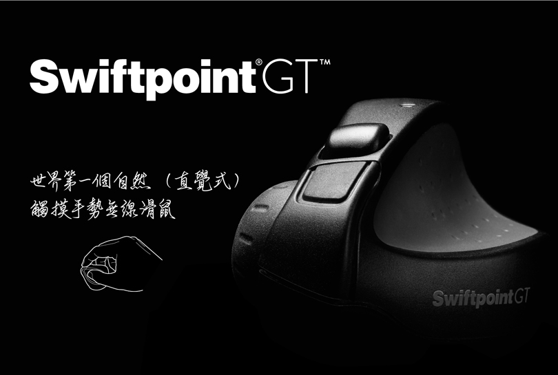 SWIFTPOINT GT握筆式迷你無線滑鼠黑色