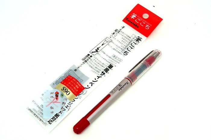 LS1-10SR (紅色)筆風攜帶型軟筆