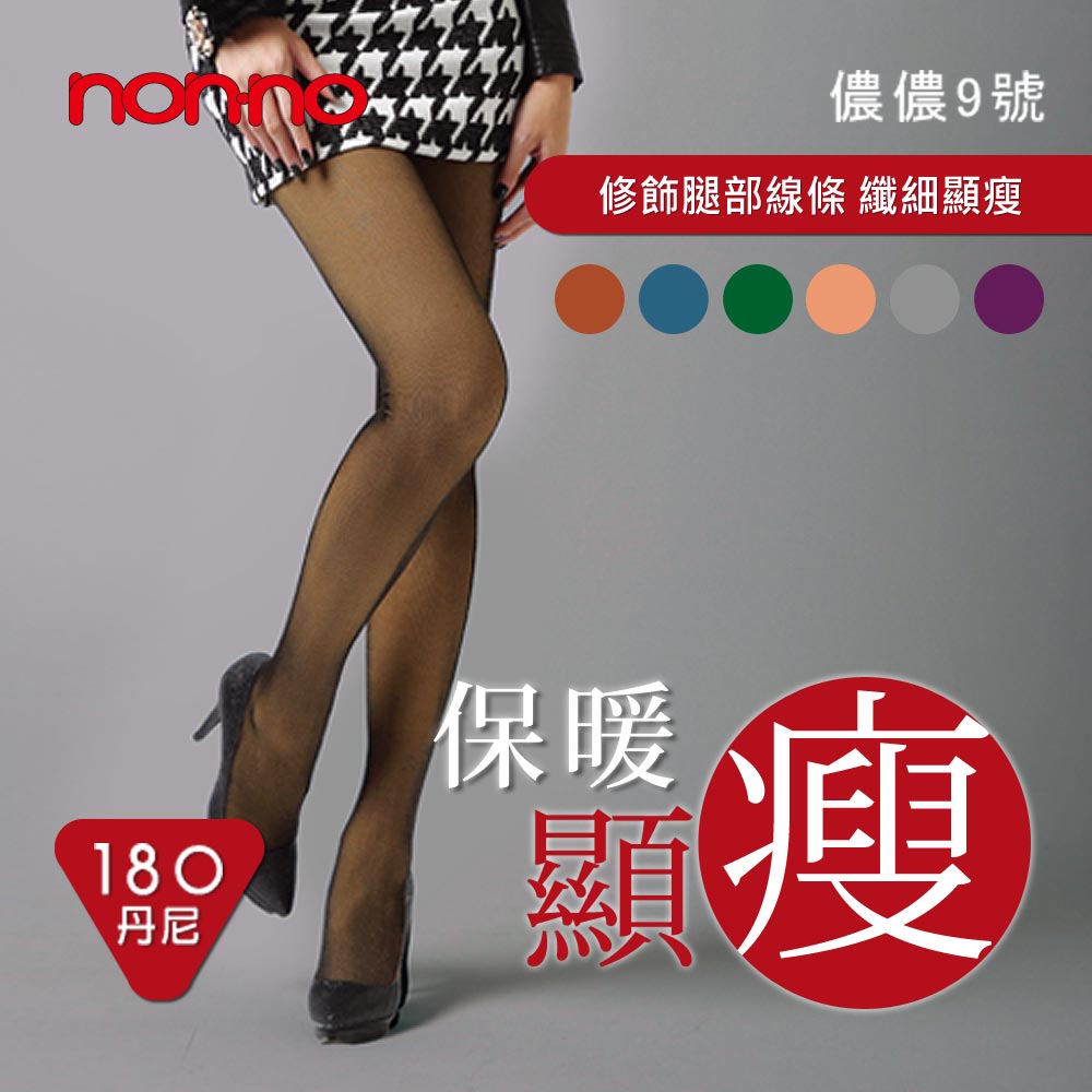 【non-no儂儂】(9號褲襪)180D保暖顯瘦褲襪3入組-黑酒紅條紋