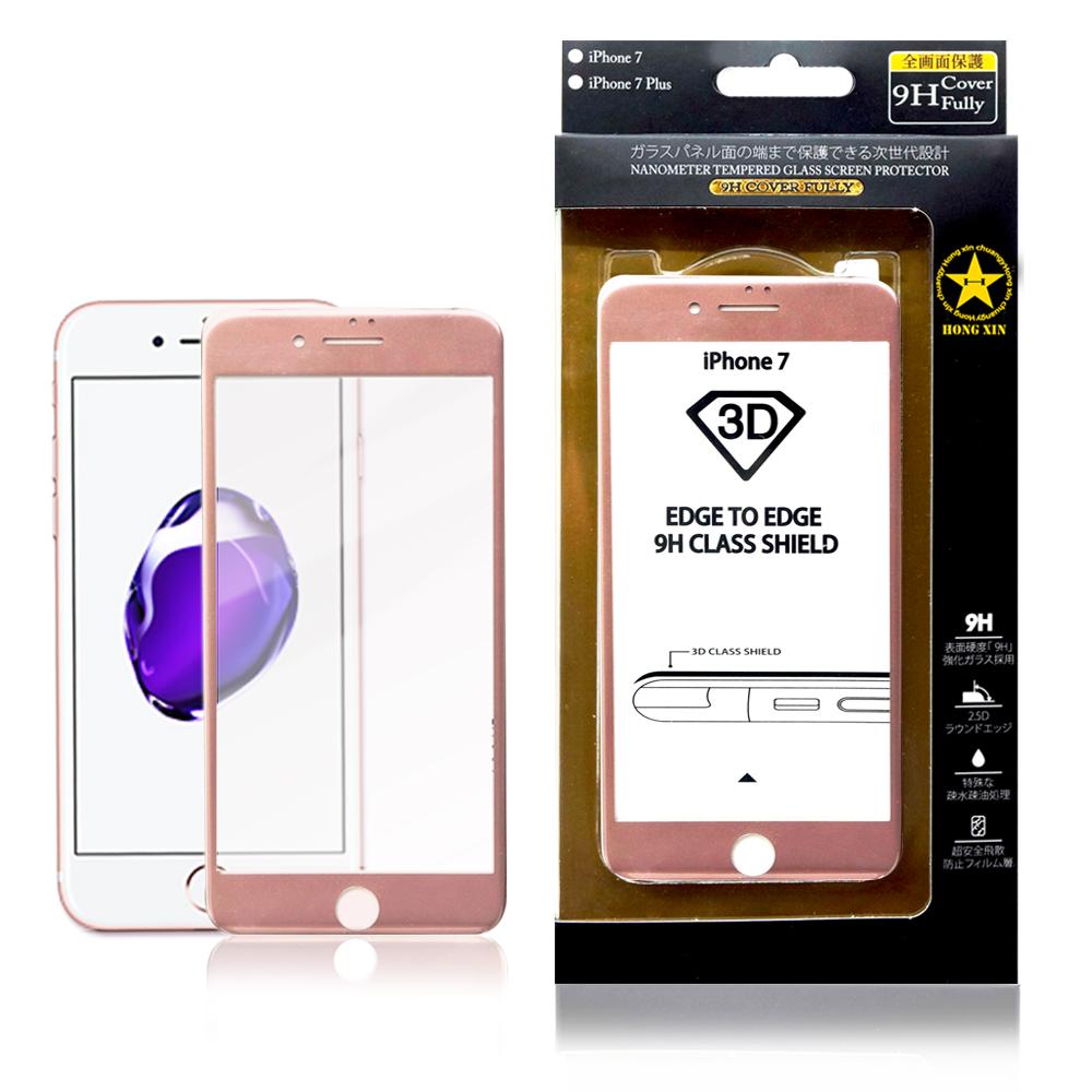 HONG XIN iPhone7 3D曲面滿版類碳纖維9H鋼化保護貼玫瑰金