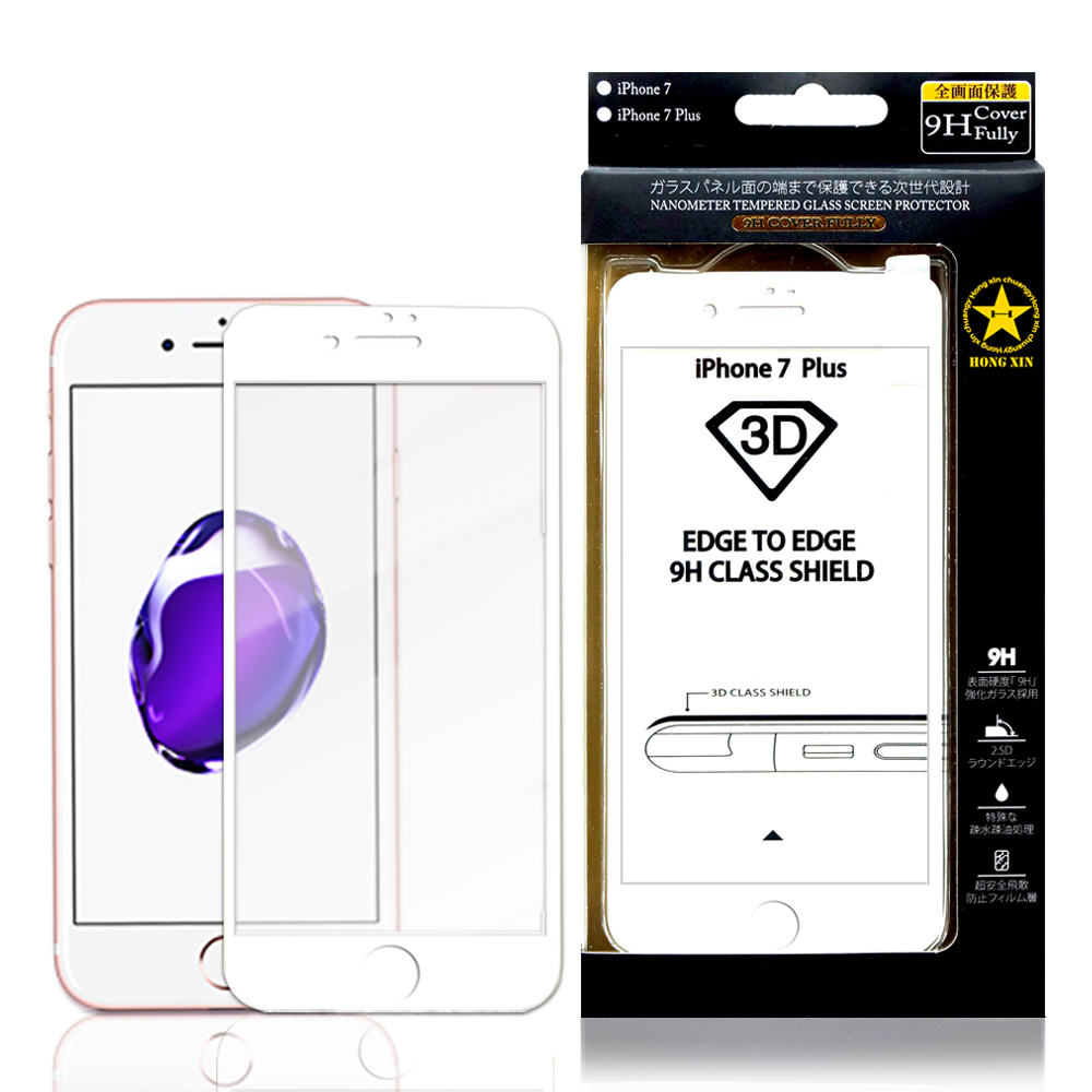 HONG XIN iPhone7 Plus 3D曲面滿版全覆蓋類碳纖維9H鋼化保護貼天使白