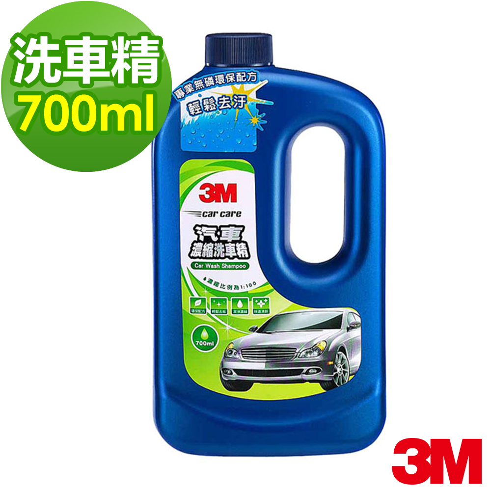 【3M】汽車超級濃縮洗車精(700ml)