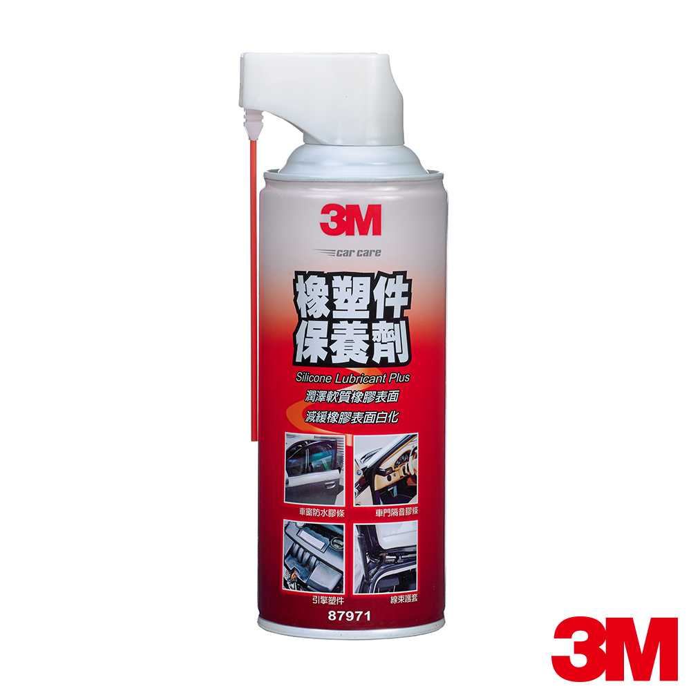 【3M】橡塑件保養劑