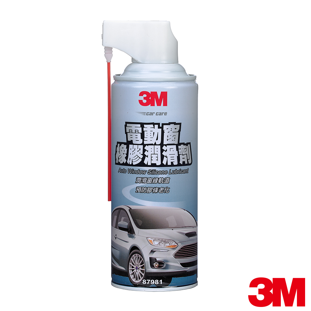【3M】電動窗橡膠潤滑劑