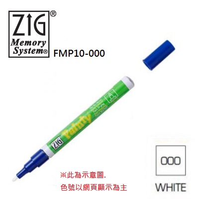 FMP10-000 吳竹油漆筆 細字 白色