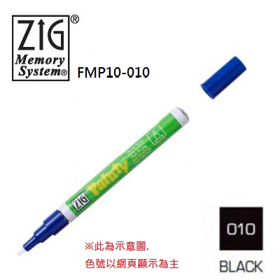 FMP10-010 吳竹油漆筆 細字 黑色