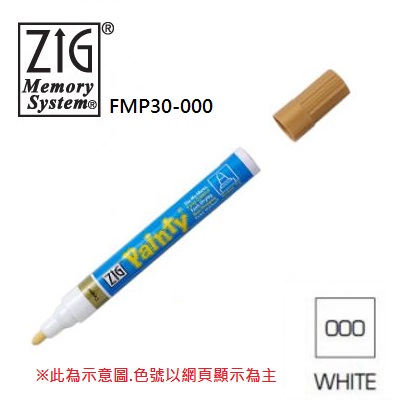 FMP30-000 吳竹油漆筆 粗字 白色