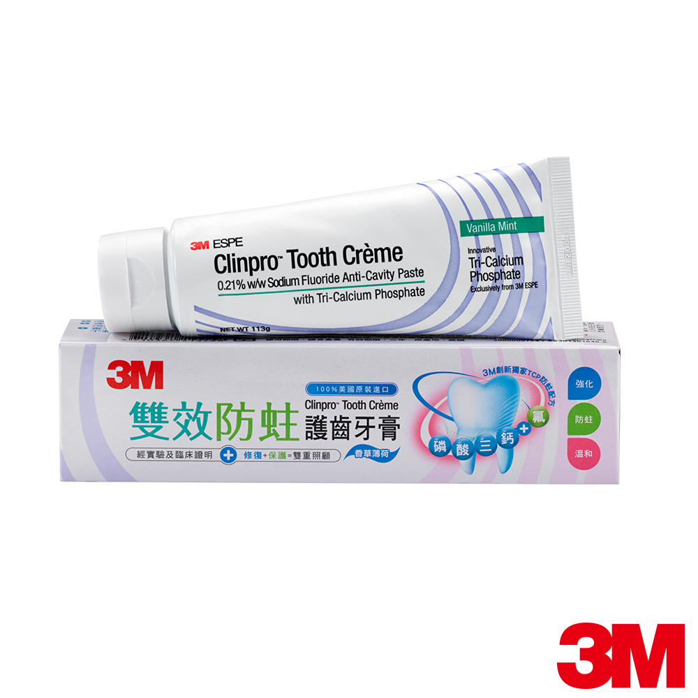 【3M】雙效防蛀護齒霜