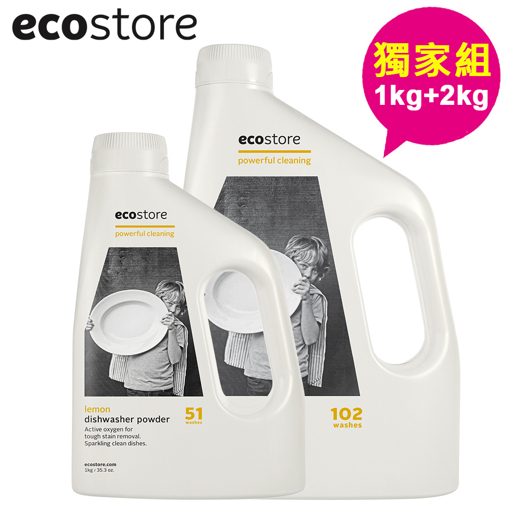 【ecostore】環保洗碗粉-經典檸檬(1kg+2kg)