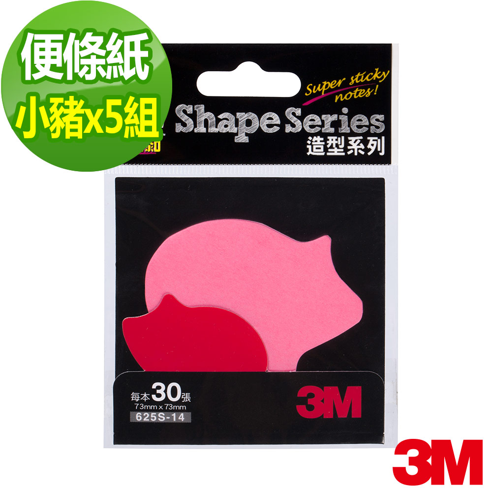 【3M】利貼狠黏造型便條紙-小豬仔(五入組)