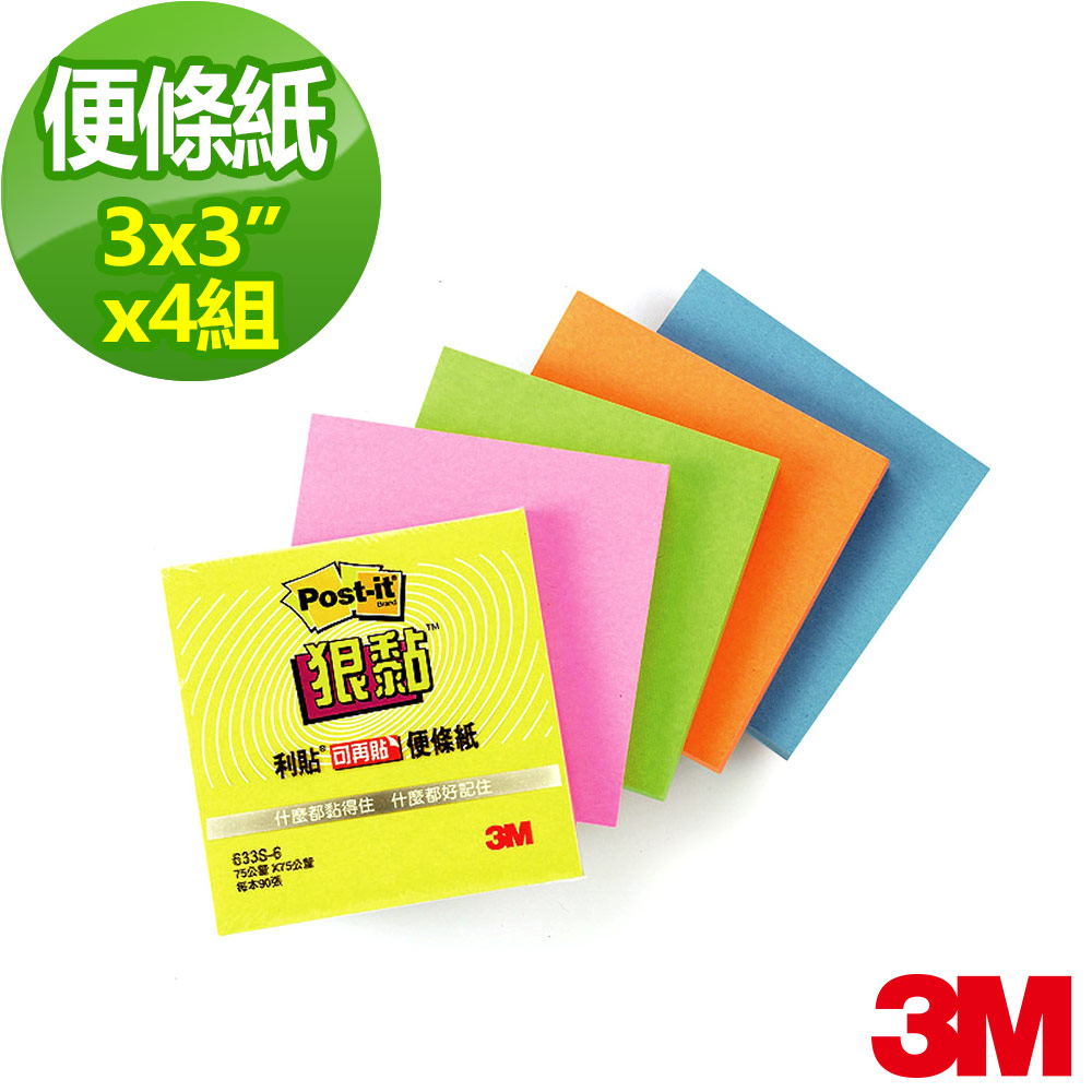 【3M】利貼狠黏可再貼便條紙單本包3＂X3＂-黃色(4入組)