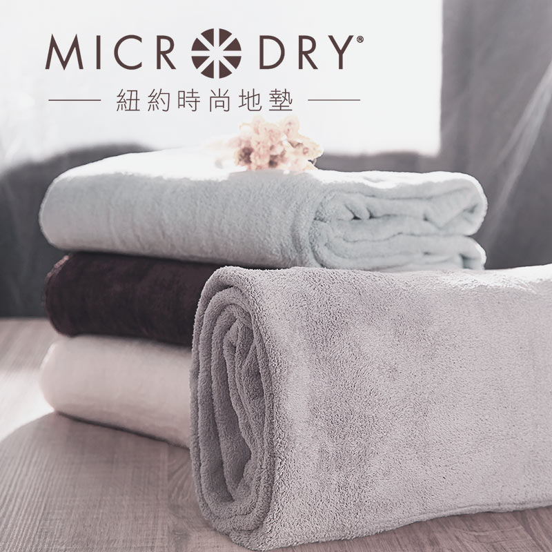 Microdry-舒適快乾浴巾-灰姑娘