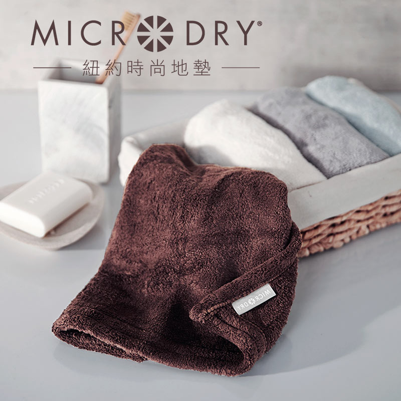 Microdry-舒適快乾方巾-巧克力