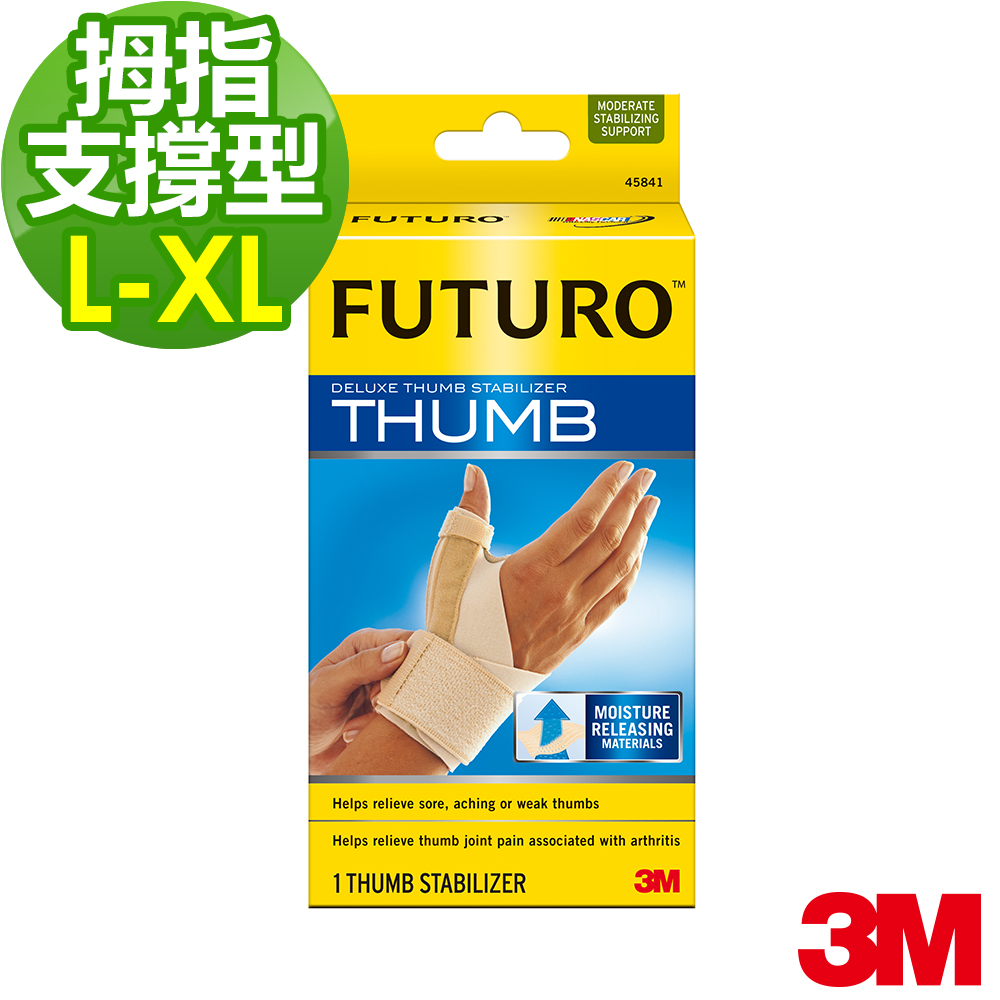 【3M】護腕 (拇指支撐型 L-XL)