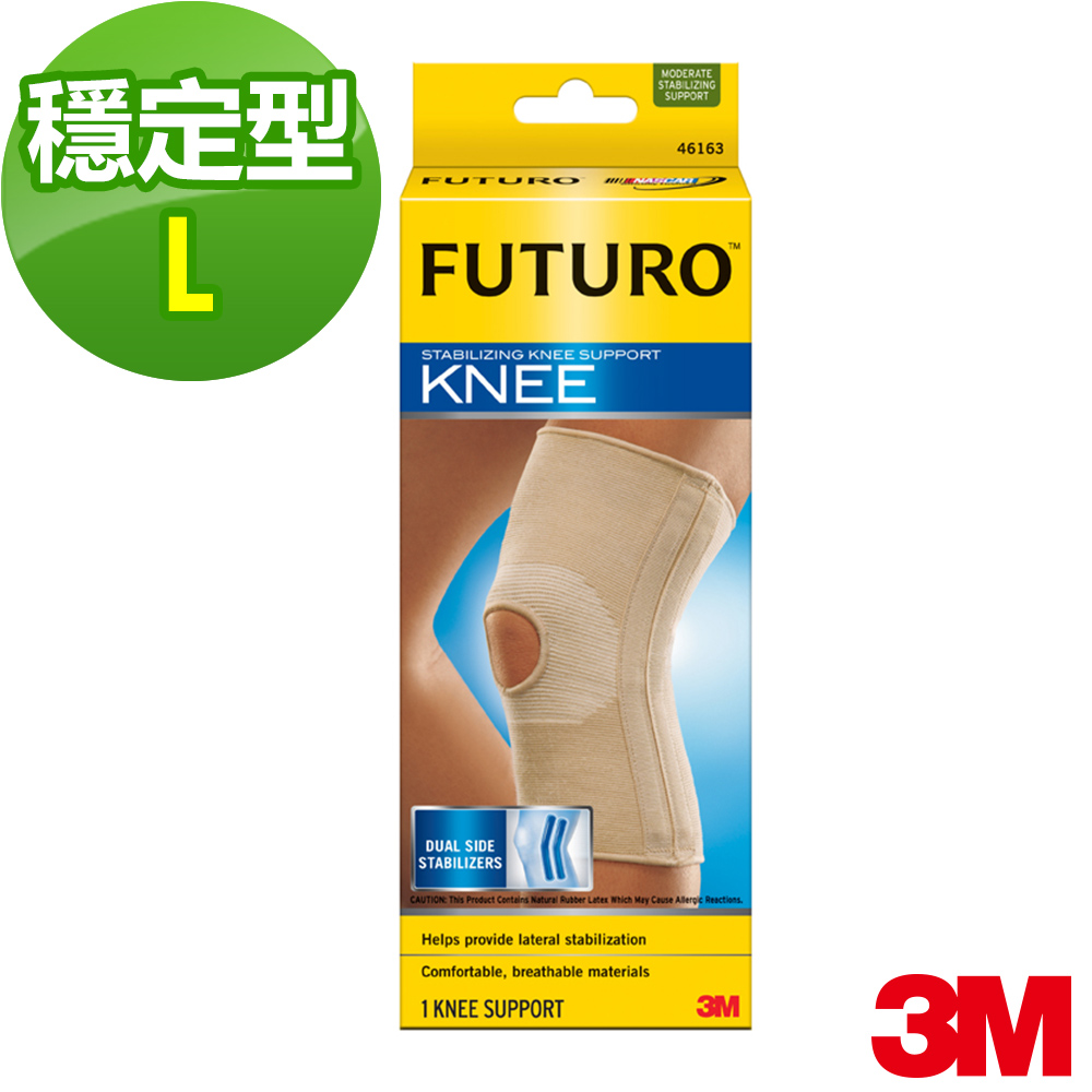 【3M】FUTURO 護膝 (穩定型) - L