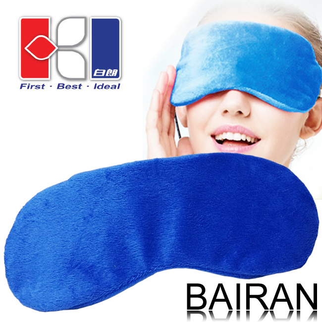白朗BAIRAN-舒壓熱敷眼罩FBFG-D13