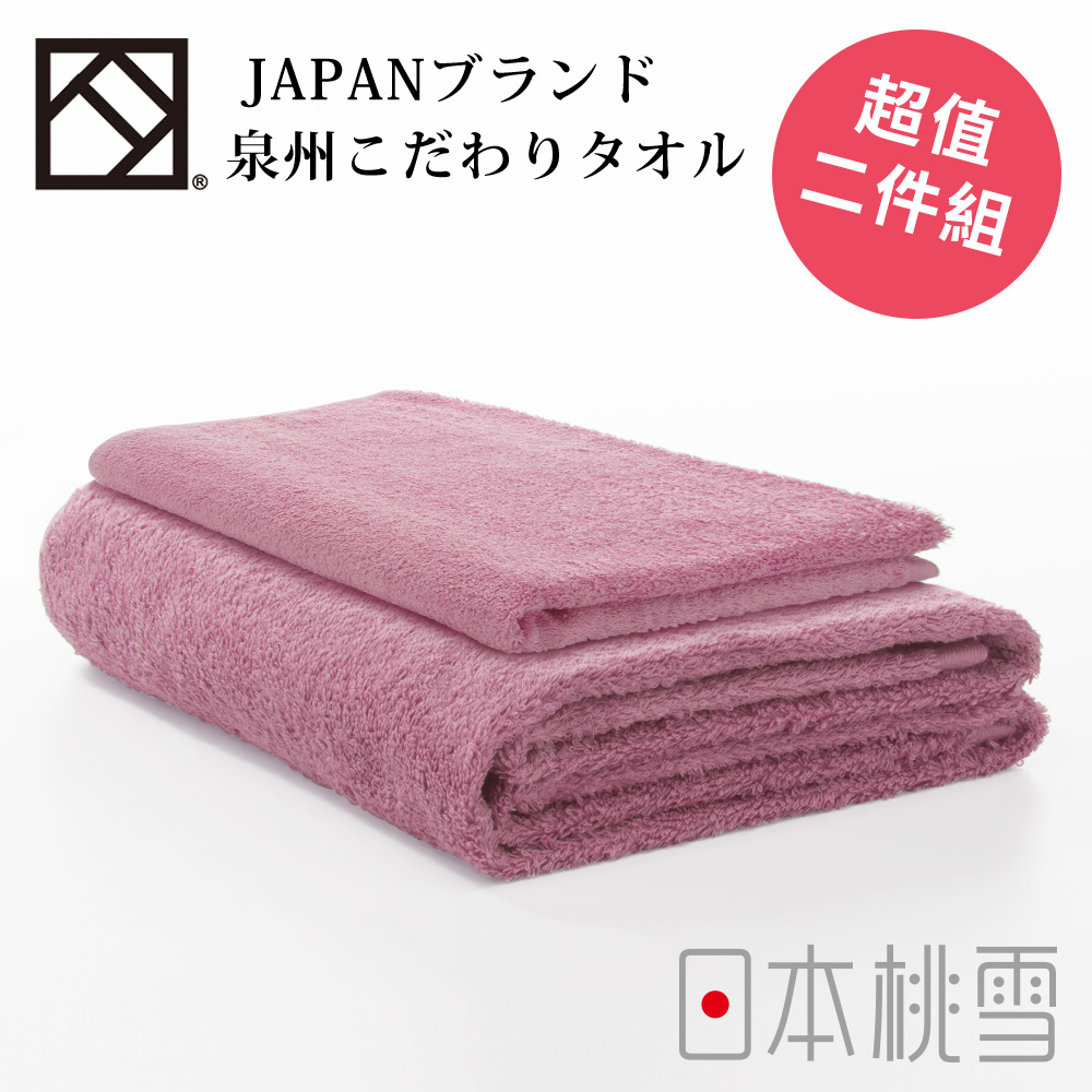 日本桃雪【上質浴巾+上質毛巾】超值二件組共5色-玫瑰紅