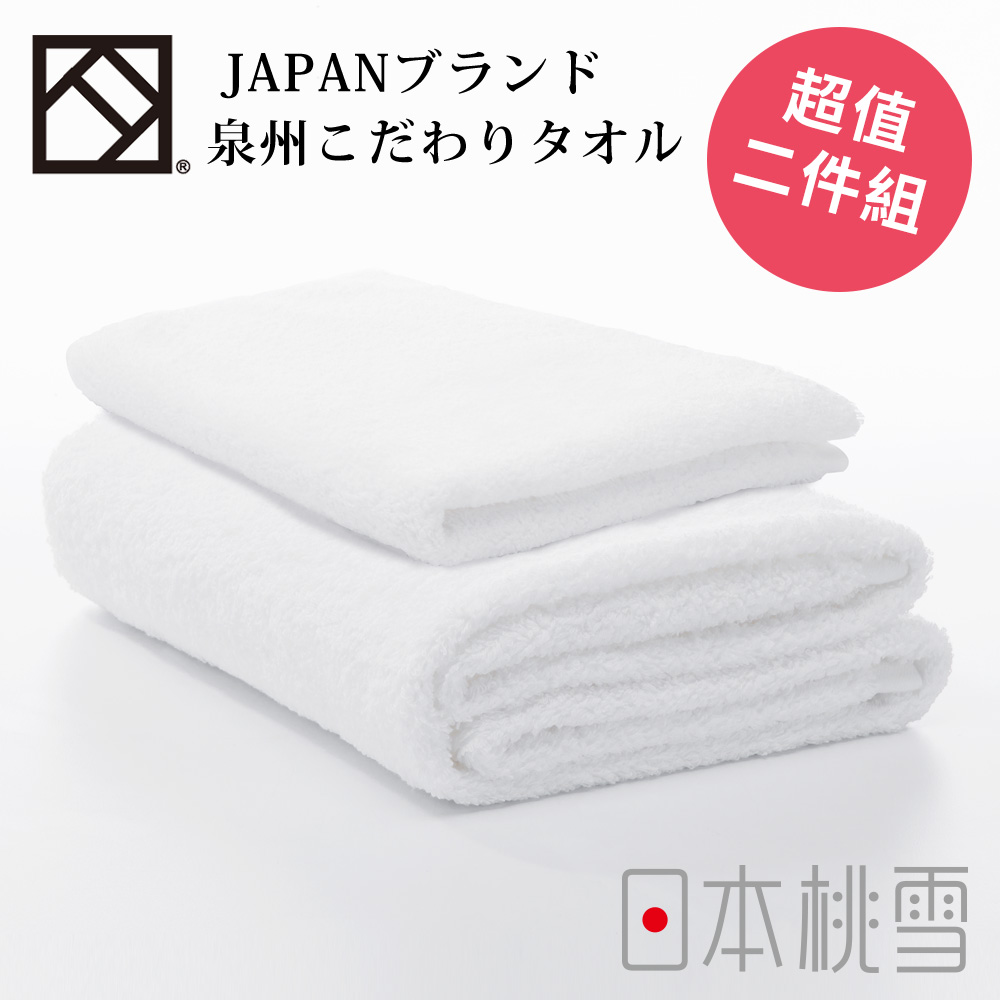 日本桃雪【上質浴巾+上質毛巾】超值二件組共5色-白色