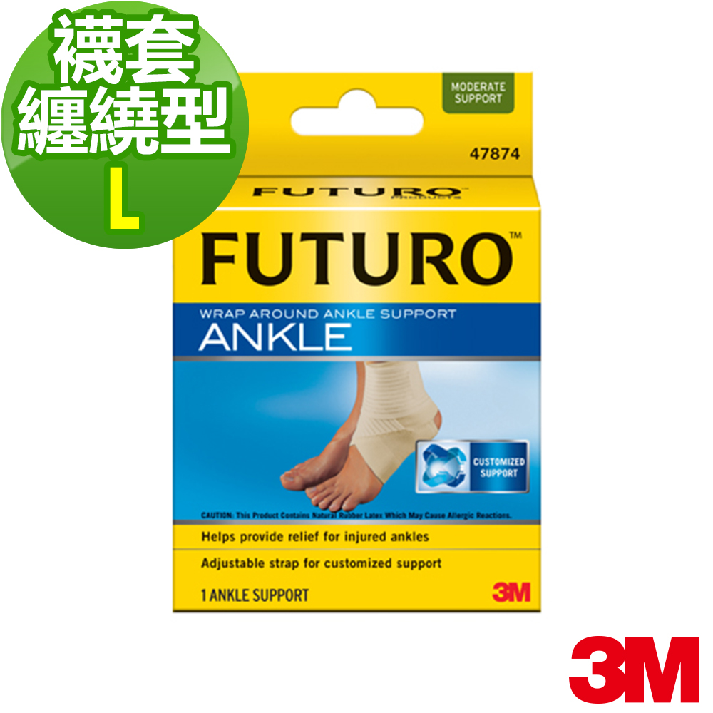 【3M】FUTURO 護踝 (襪套纏繞型)- L