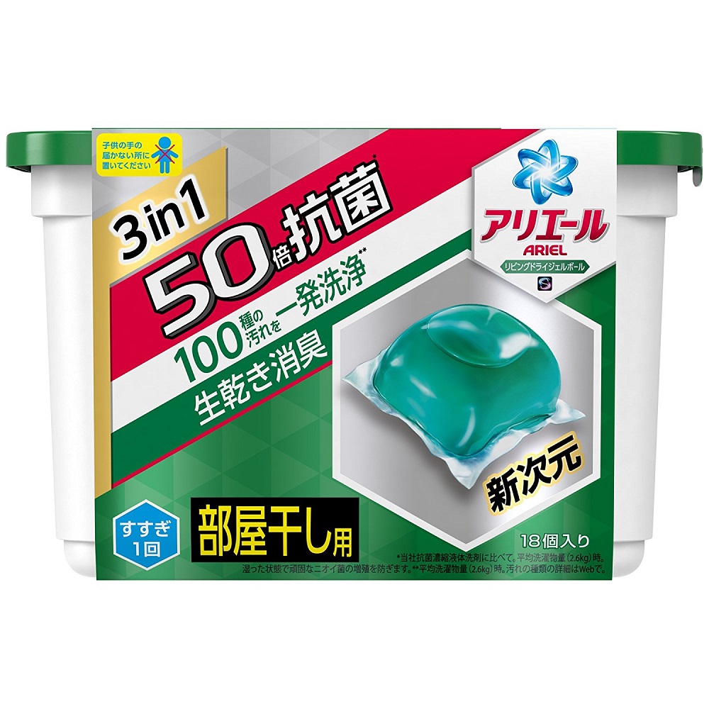 【日本P&G】3in1抗菌除垢洗衣膠球-潔淨清香(352G/18顆)
