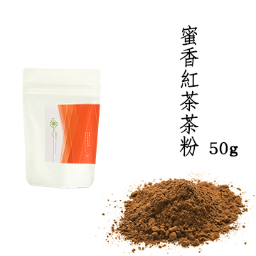 【舞間茶心】蜜香紅茶茶粉50g