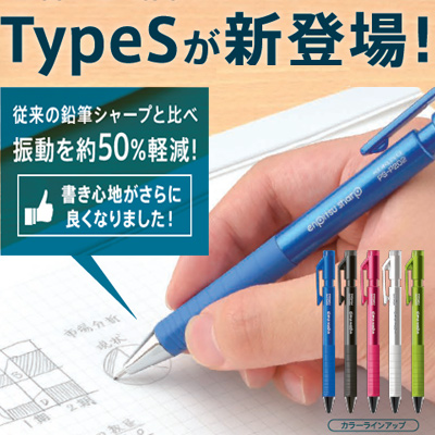 KOKUYO 自動鉛筆Type S(振動軽減) 1.3mm-藍