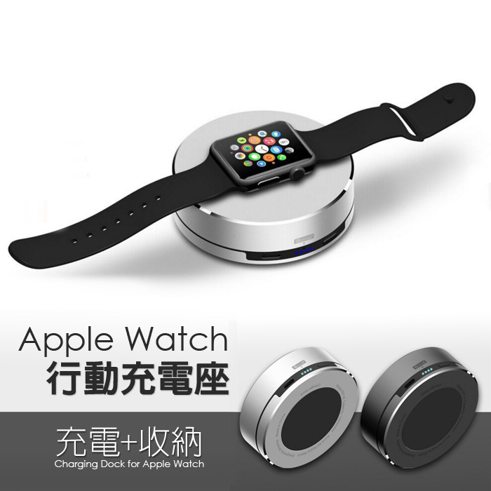 Apple watch 多功能金屬充電底座 充電支架 收納器 鋁合金銀色